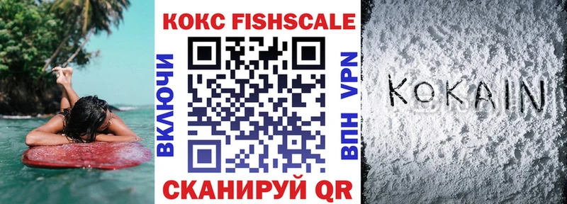 COCAIN 97%  блэк спрут ссылки  Ершов  где найти наркотики 