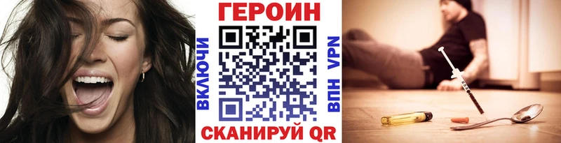 кракен ONION Ершов Героин хмурый