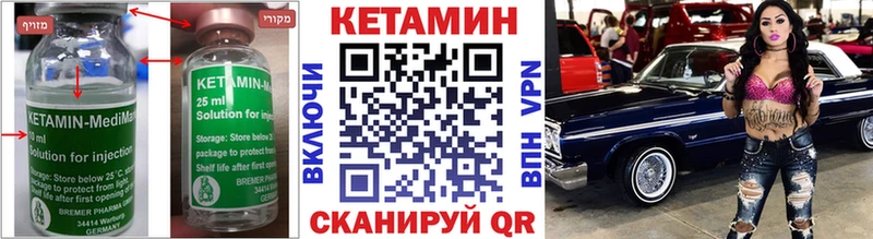 закладки  Ершов  Кетамин ketamine 