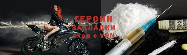 героин Горнозаводск