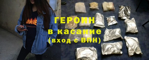 героин Горнозаводск