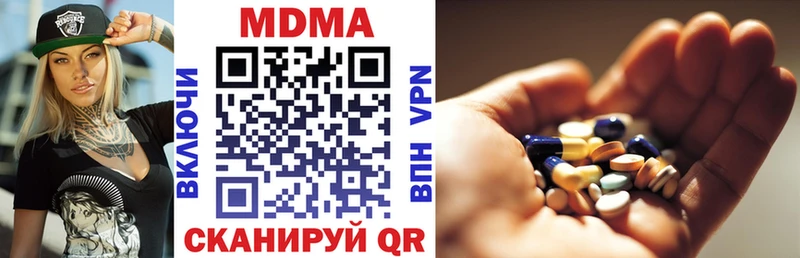 MDMA кристаллы  Ершов 