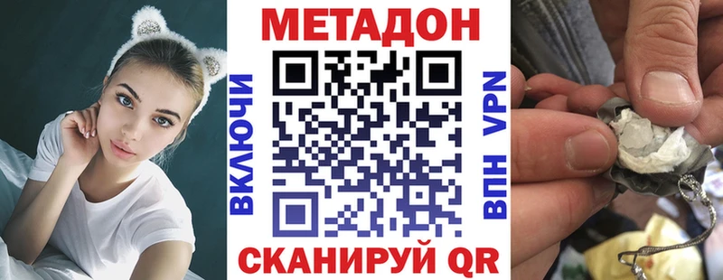 мега ТОР  Ершов  Метадон VHQ 